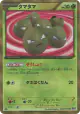 Exeggcute 083/076 Ultra Rare card from Megalo Cannon (Japanese)