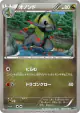 Fraxure 056/076 Common card from Megalo Cannon (Japanese)