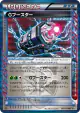 G Booster 075/076 Rare card from Megalo Cannon (Japanese)