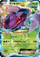 Genesect-EX 010/076 Rare card from Megalo Cannon (Japanese)