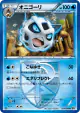 Glalie 017/076 Uncommon card from Megalo Cannon (Japanese)