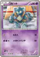 Golett 037/076 Common card from Megalo Cannon (Japanese)