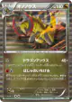 Haxorus 057/076 Rare card from Megalo Cannon (Japanese)