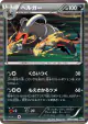 Houndoom 047/076 Rare card from Megalo Cannon (Japanese)