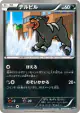 Houndour 046/076 Common card from Megalo Cannon (Japanese)