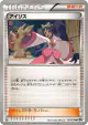 Iris 071/076 Uncommon card from Megalo Cannon (Japanese)