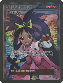Iris card from Megalo Cannon