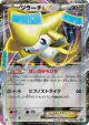 Jirachi-EX 051/076 Rare card from Megalo Cannon (Japanese)