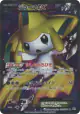 Jirachi-EX 079/076 Super Rare card from Megalo Cannon (Japanese)