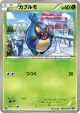 Karrablast 006/076 Common card from Megalo Cannon (Japanese)