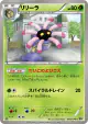 Lileep 003/076 Common card from Megalo Cannon (Japanese)