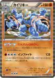 Machamp 041/076 Rare card from Megalo Cannon (Japanese)