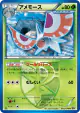Masquerain 002/076 Uncommon card from Megalo Cannon (Japanese)