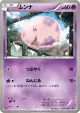 Munna 031/076 Common card from Megalo Cannon (Japanese)
