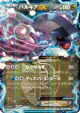 Palkia-EX 054/076 Rare card from Megalo Cannon (Japanese)