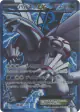 Palkia-EX 081/076 Super Rare card from Megalo Cannon (Japanese)