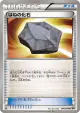 Plume Fossil 066/076 Uncommon card from Megalo Cannon (Japanese)