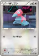 Porygon 059/076 Common card from Megalo Cannon (Japanese)