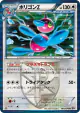 Porygon-Z 061/076 Rare card from Megalo Cannon (Japanese)