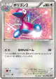 Porygon2 060/076 Common card from Megalo Cannon (Japanese)