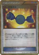 Rare Candy 086/076 Ultra Rare card from Megalo Cannon (Japanese)