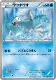 Remoraid 014/076 Common card from Megalo Cannon (Japanese)