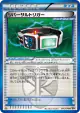 Reversal Trigger 070/076 Uncommon card from Megalo Cannon (Japanese)