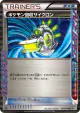 Scoop Up Cyclone 073/076 Rare card from Megalo Cannon (Japanese)