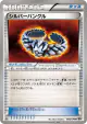 Silver Bangle 068/076 Uncommon card from Megalo Cannon (Japanese)