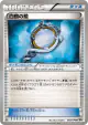 Silver Mirror 069/076 Uncommon card from Megalo Cannon (Japanese)