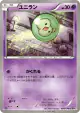 Solosis 034/076 Common card from Megalo Cannon (Japanese)
