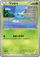 Surskit 001/076 Common card from Megalo Cannon (Japanese)