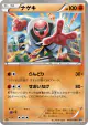 Throh 042/076 Common card from Megalo Cannon (Japanese)