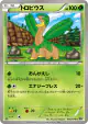 Tropius 005/076 Common card from Megalo Cannon (Japanese)