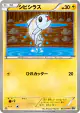 Tynamo 023/076 Common card from Megalo Cannon (Japanese)