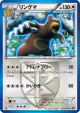 Ursaring 063/076 Common card from Megalo Cannon (Japanese)