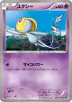 Uxie 028/076 Uncommon card from Megalo Cannon (Japanese)