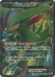 Virizion-EX 077/076 Super Rare card from Megalo Cannon (Japanese)