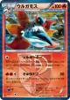 Volcarona 012/076 Rare card from Megalo Cannon (Japanese)