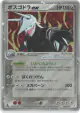 Aggron ex 066/075 Rare Holo ex card from Miracle Crystal (Japanese)