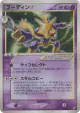 Alakazam ☆ 033/075 Rare Holo Star card from Miracle Crystal (Japanese)