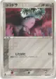 Aron 064/075 Uncommon card from Miracle Crystal (Japanese)