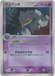 Banette 038/075 Rare Holo card from Miracle Crystal (Japanese)