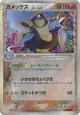 Blastoise δ 049/075 Rare Holo card from Miracle Crystal (Japanese)