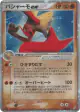 Blaziken ex 045/075 Rare Holo ex card from Miracle Crystal (Japanese)
