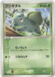 Bulbasaur 001/075 Common card from Miracle Crystal (Japanese)