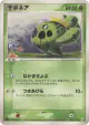 Cacnea 010/075 Uncommon card from Miracle Crystal (Japanese)