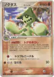 Cacturne δ 048/075 Rare card from Miracle Crystal (Japanese)