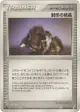 Cessation Crystal 072/075 Uncommon card from Miracle Crystal (Japanese)