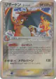 Charizard δ 032/075 Rare Holo card from Miracle Crystal (Japanese)
